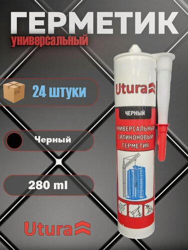 Изображение товара (24 шт. Коробка) Герметик UTURA универсальный, силиконовый, цвет черный, 280 мл