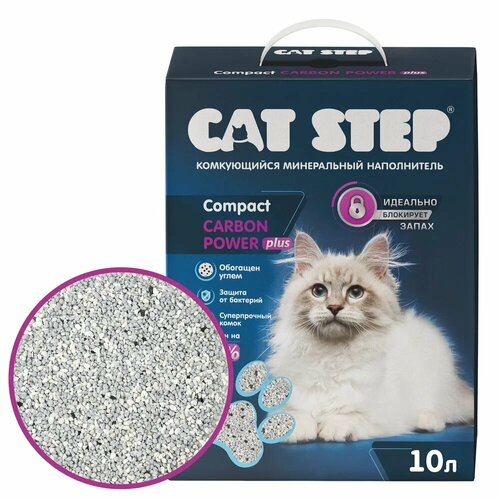 Наполнитель комкующийся минеральный CAT STEP Compact Carbon Power Plus, 10 л