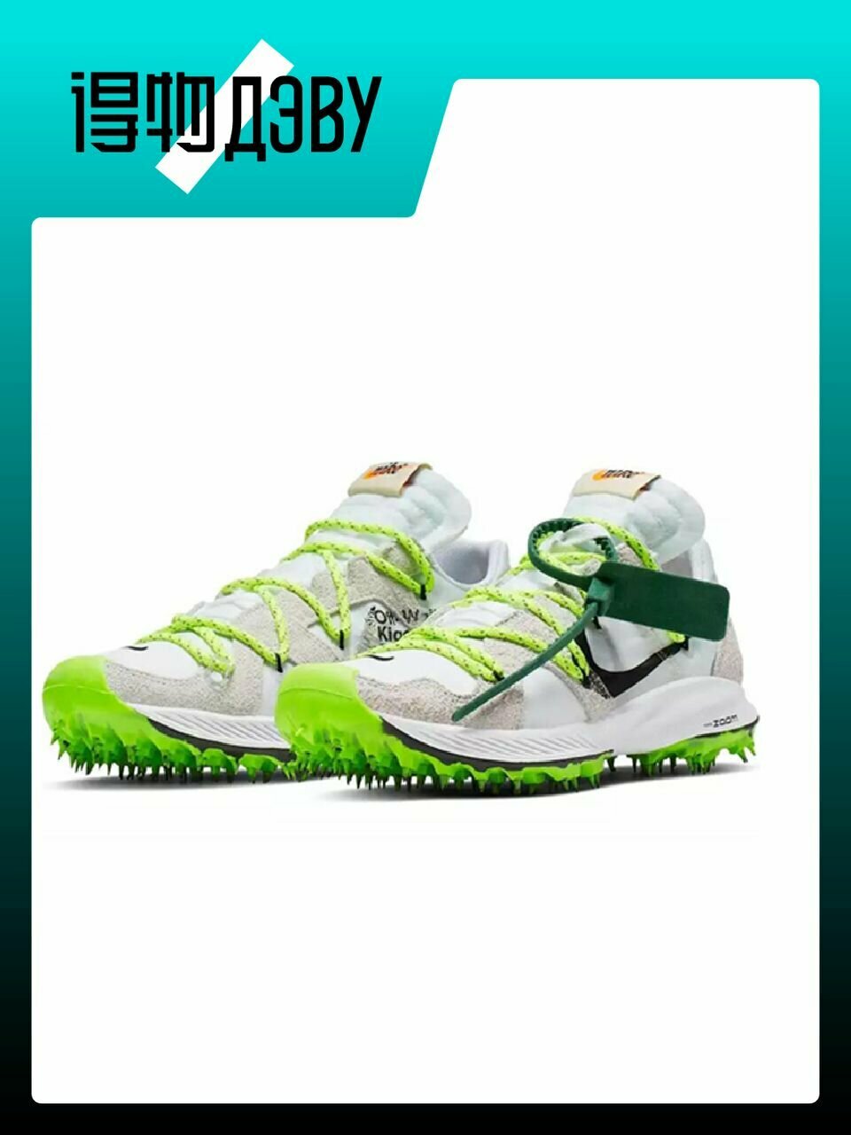 Кеды NIKE Air Zoom Terra Kiger 5, размер EU 40.5 стопа (26CM), white — фото 1