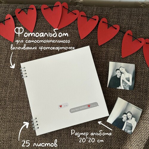 Фотоальбом