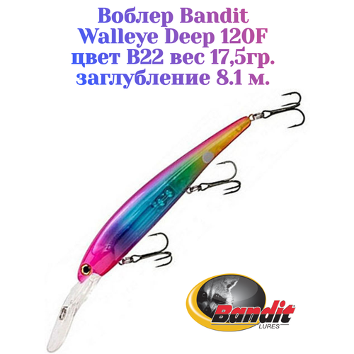 Воблер Bandit Walleye Deep 120F original цвет B22 вес 17,5гр. заглубление 8.1 м.