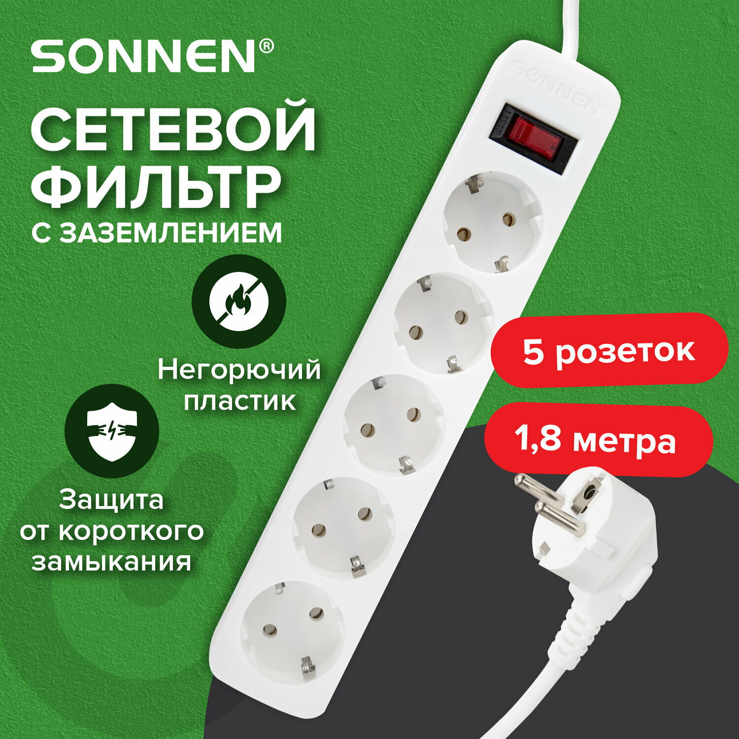 Удлинитель-переноска сетевой фильтр Sonnen Spw-185 5 розеток с заземлением выключатель 10 А 18 м белый 513653