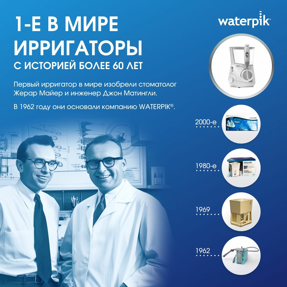 Ирригатор для полости рта WATERPIK WP-670 стационарный новинка — фото 1
