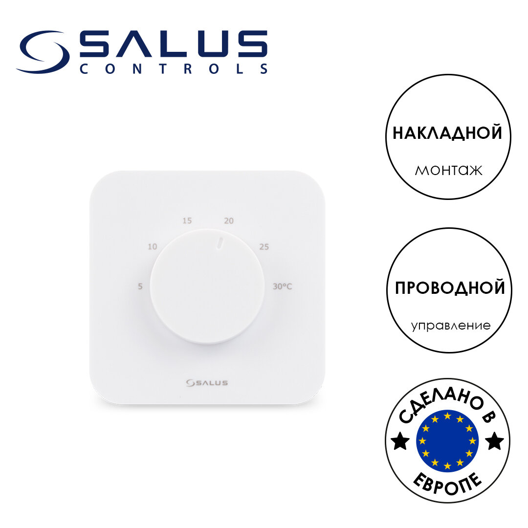 Проводной электронный терморегулятор SALUS HTR230