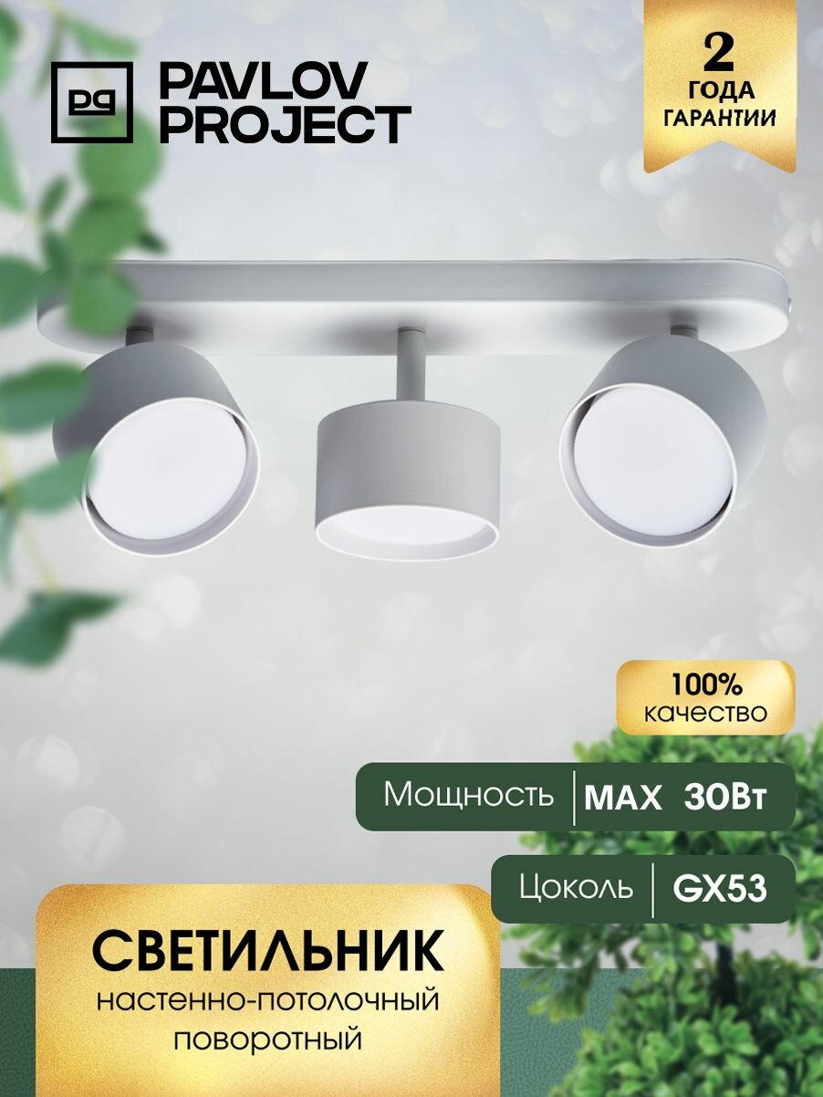 Настенно-потолочный светильник