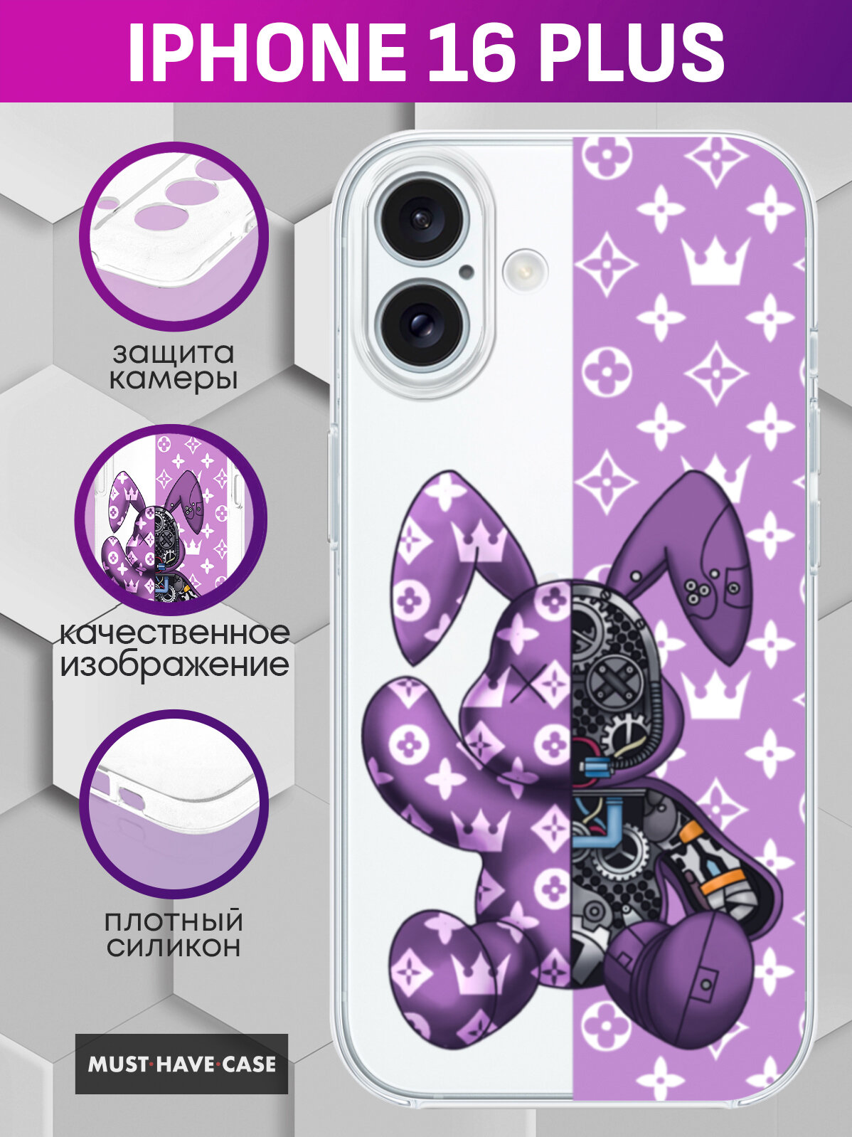 Прозрачный чехол на iPhone 16 Plus с принтом Bunny break розовый