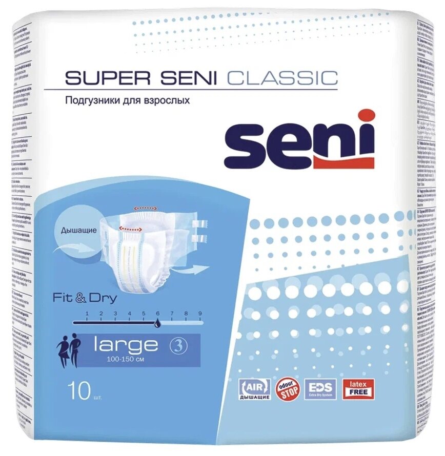 Подгузники Super Seni Classic Large для взрослых обхват 100-150 см