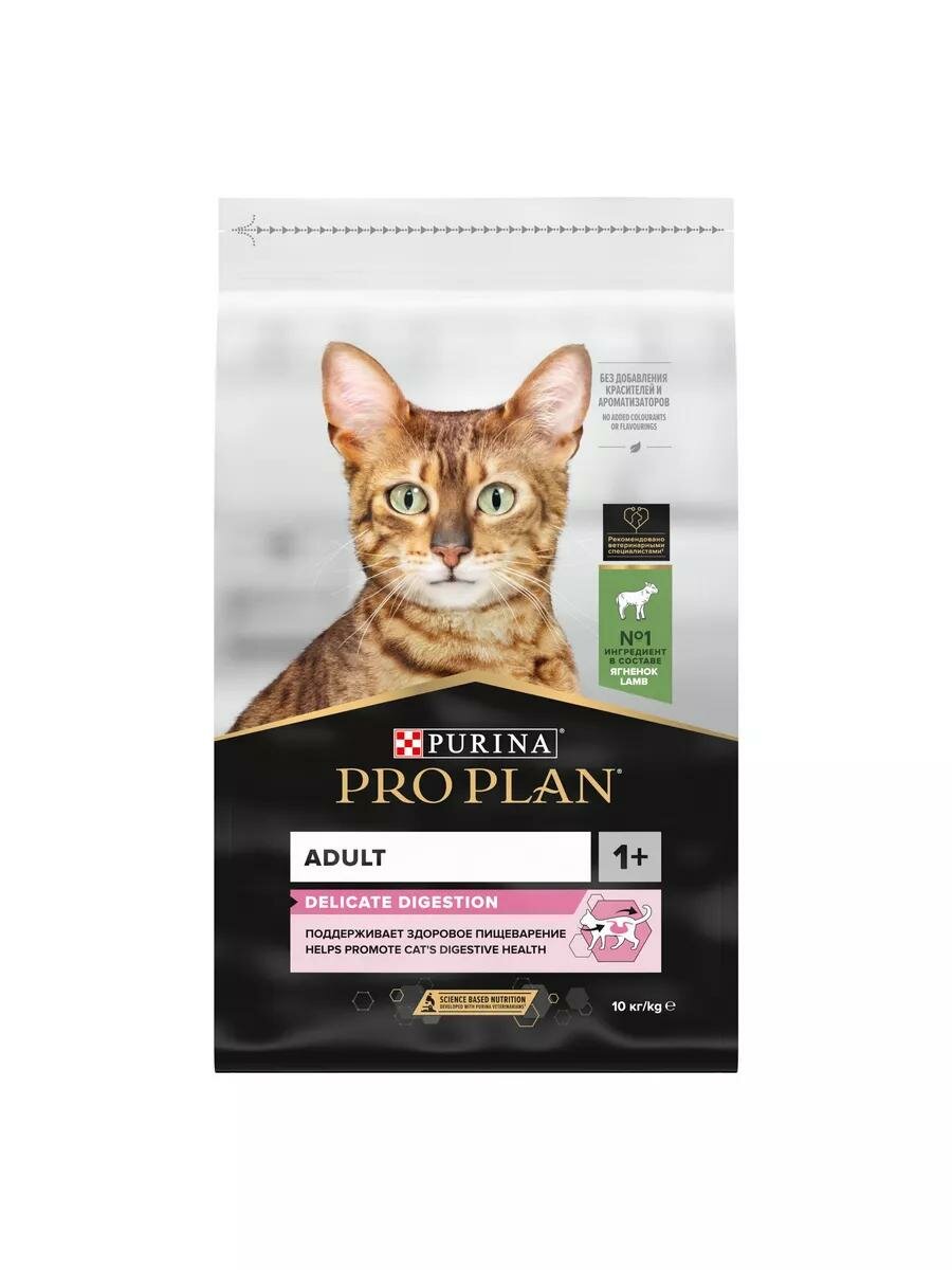 Сухой корм PRO PLAN Delicate Digestion для взрослых кошек с чувствительным пищеварением, с ягненком, 10 кг