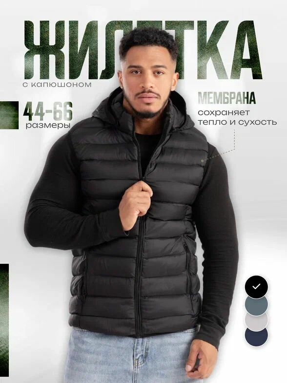 Жилет спортивный BRADLY Базовая коллекция, размер 10 XL, черный