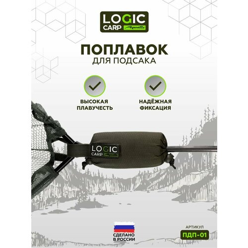 Поплавок для подсака