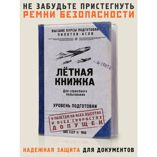 фото Обложка для автодокументов бюро находок, голубой/синий
