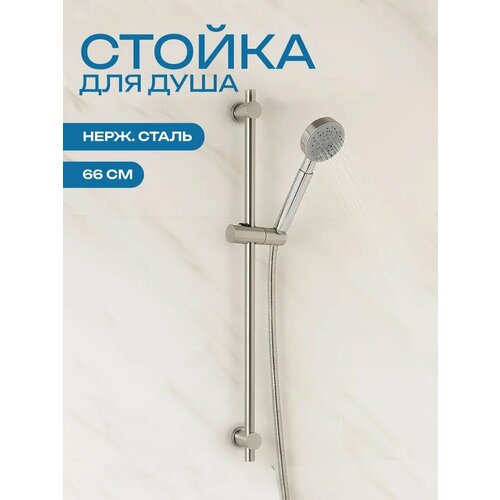фото Стойка для душа союзкран