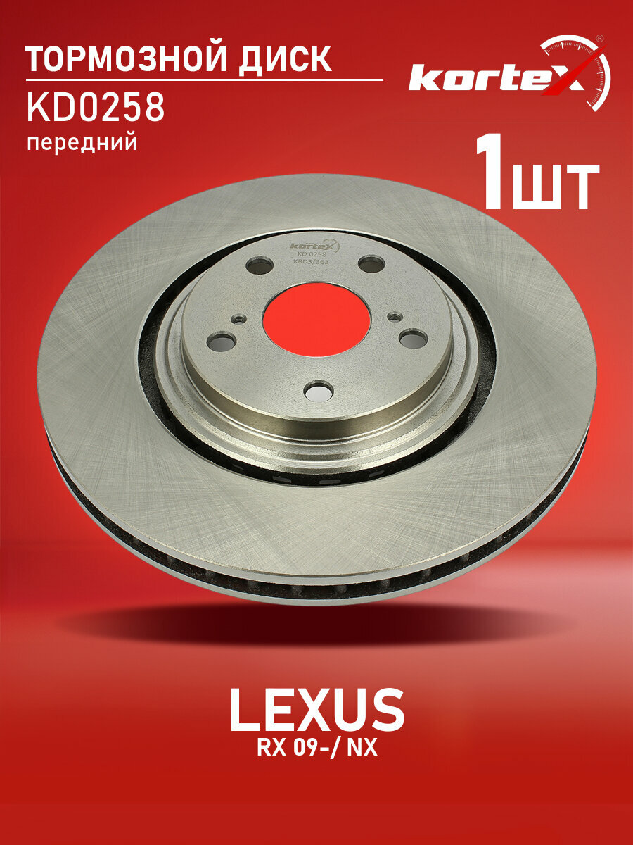 Диск тормозной Kortex для TOYOTA RAV4 12- / LEXUS RX 09- / NX 15- передний вентилируемый(d-328mm)