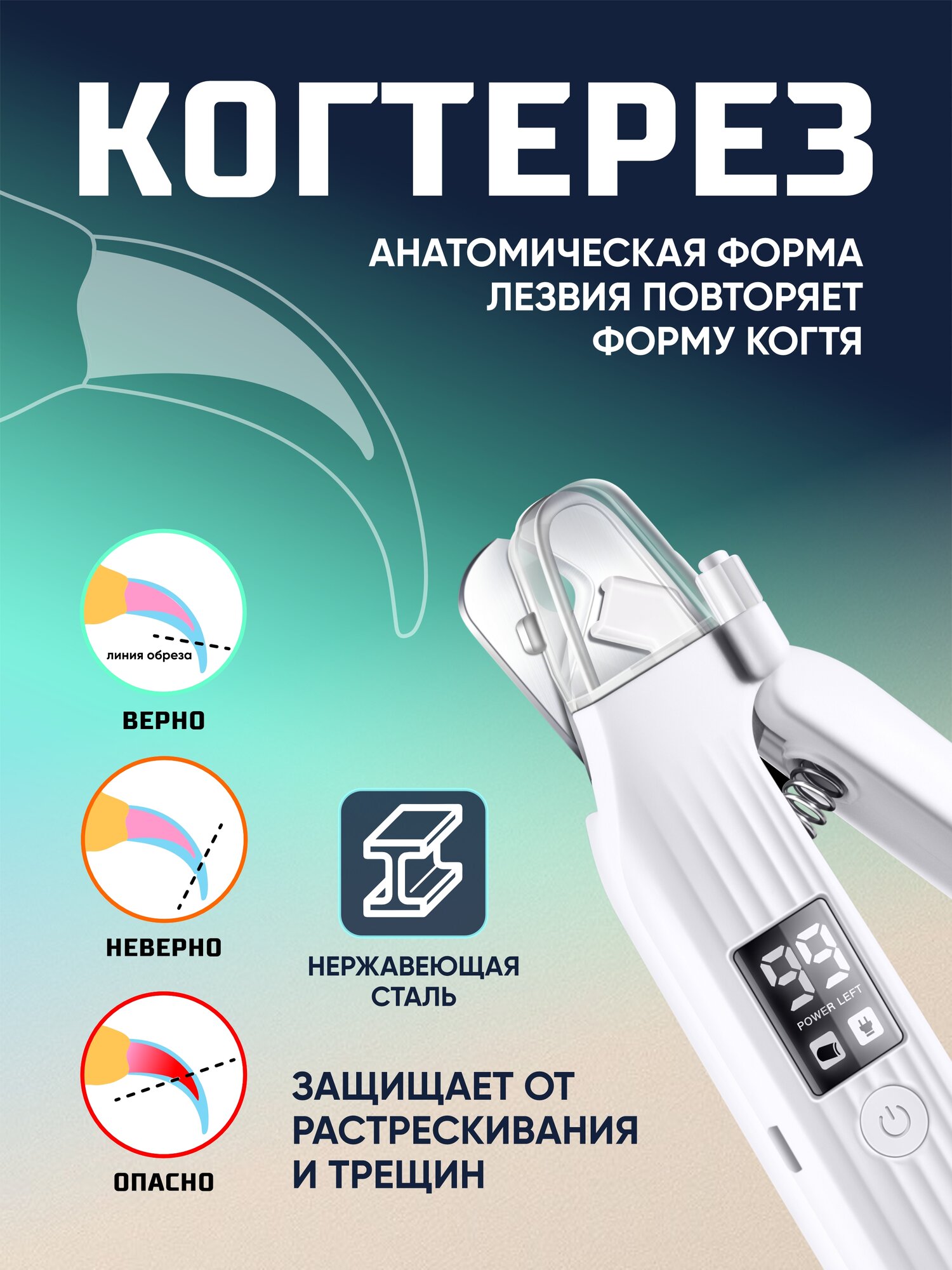 Картинки Когтерезка-гриндер с фонариком для собак и кошек, с аккумулятором, белый