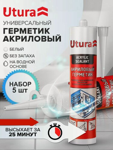 Изображение товара Герметик акриловый силиконовый белый 280мл 5 штук