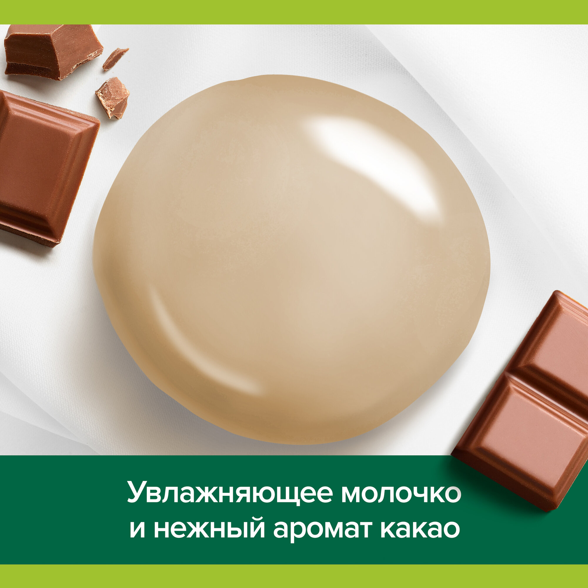 Гель для душа Palmolive "Гурмэ СПА: Шоколадная Вуаль", крем-гель, 250 мл — фото 1