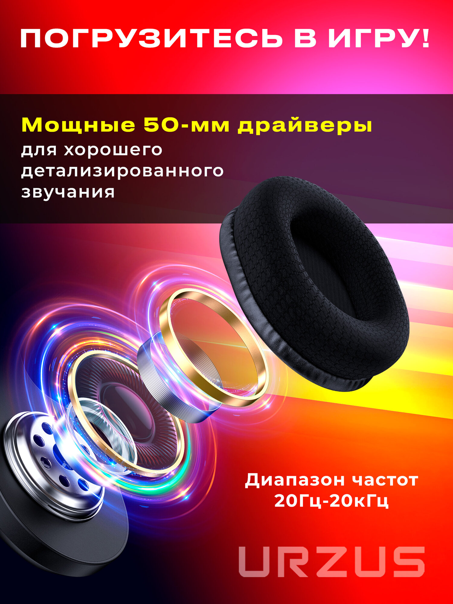 Наушники-гарнитура игровые проводные с микрофоном для ПК URZUS Phantom (UR-5524124) — фото 1