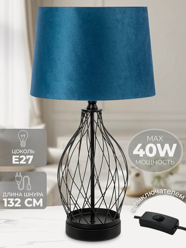 Изображение товара Настольная лампа 28х28х53 см Elan Gallery с синим круглым абажуром