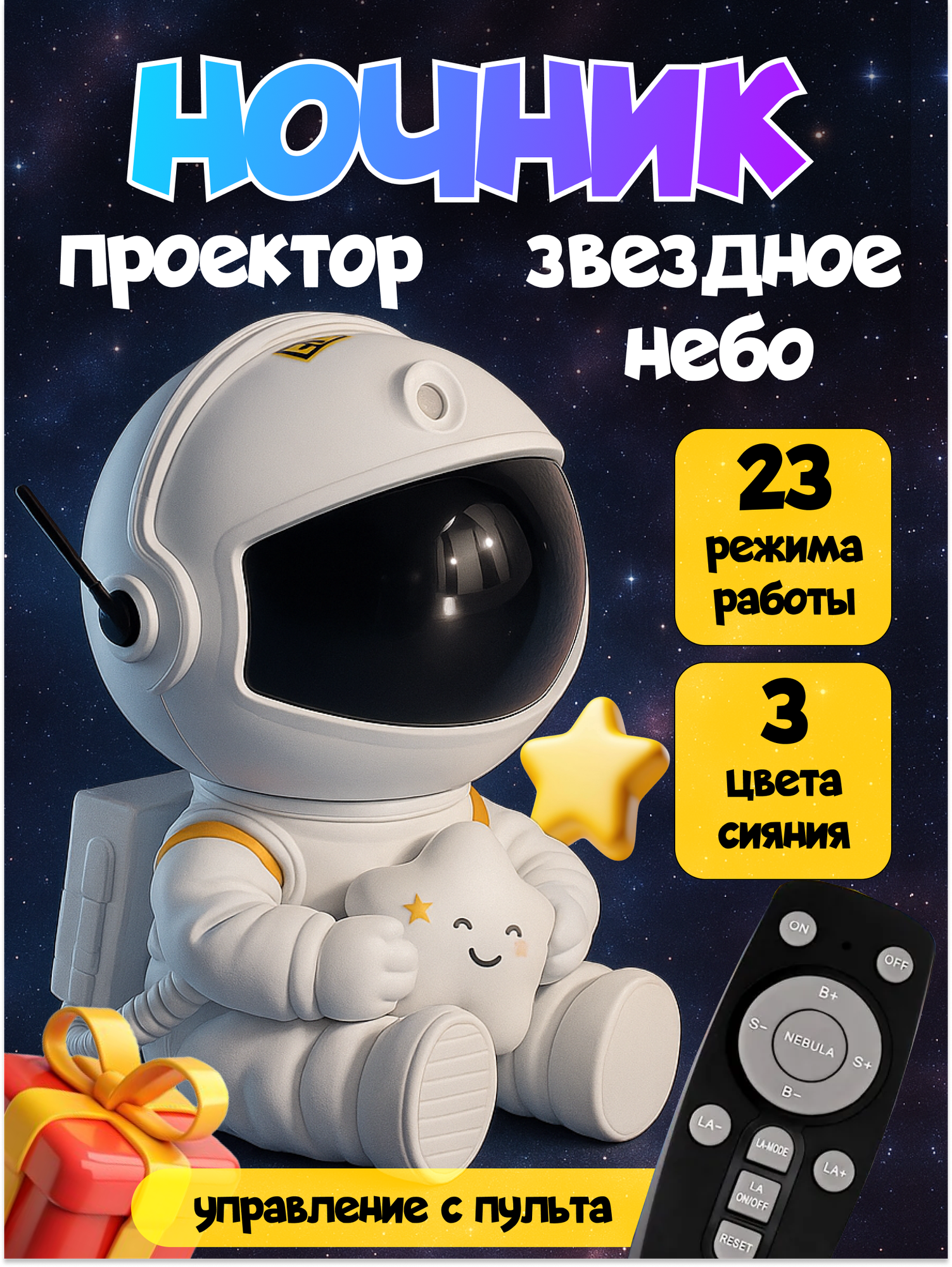 Ночник-проектор "Космонавт сидячий", 5W, питание от USB, белый
