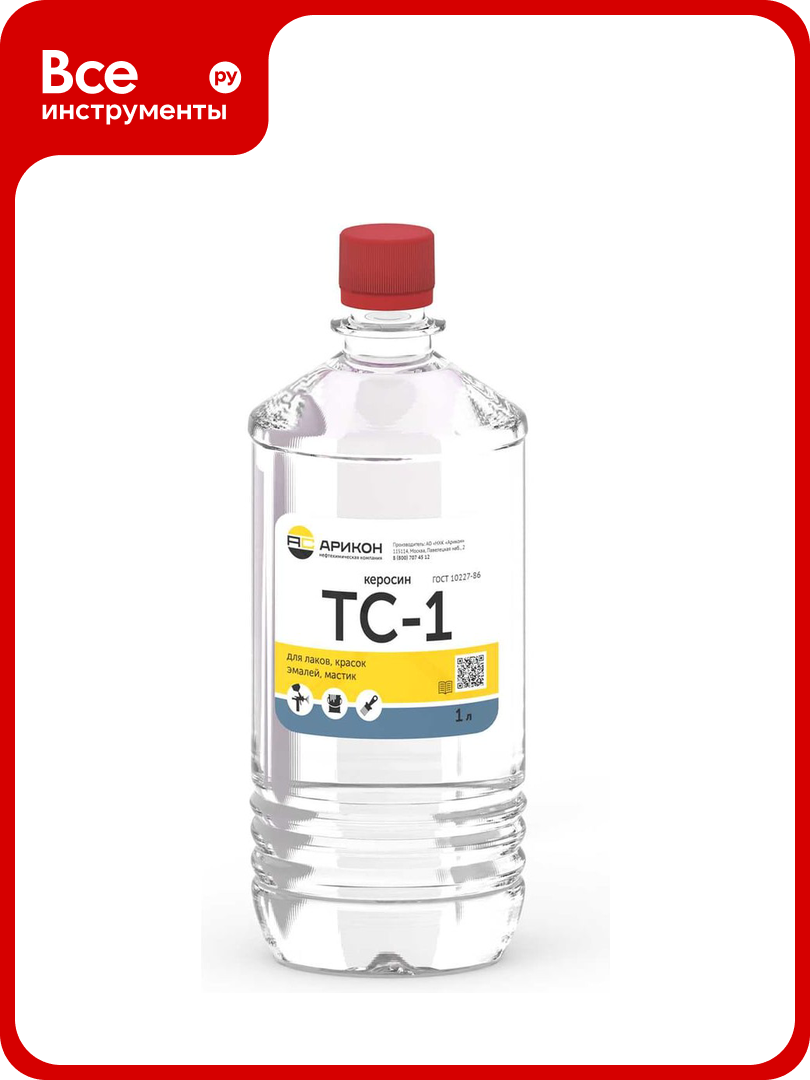 Керосин Арикон ТС-1 бутылка ПЭТ 1 л TS11