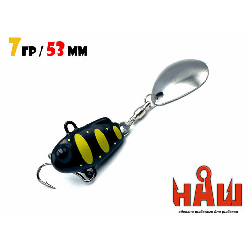 Блесна Тейл-Спиннер для рыбалки Uf-Studio НАШ ТС-1 7g #Черный-Желтый