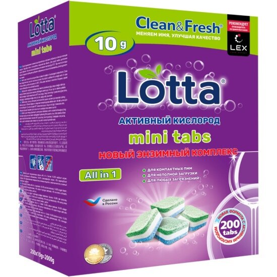 Мини-таблетки для посудомоечных машин Lotta / CLEAN&FRESH All in 1, 200 шт*10 г