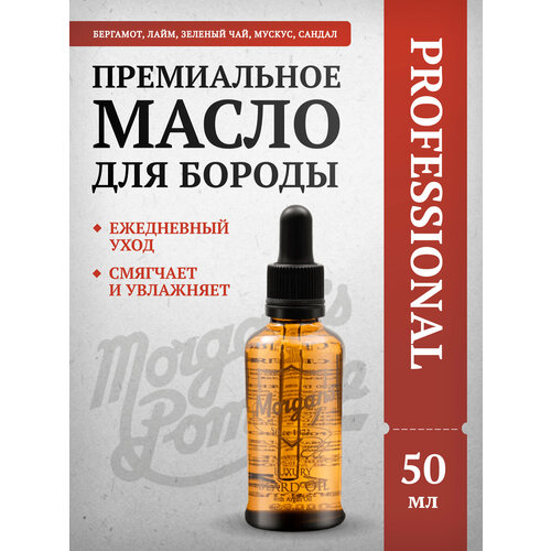фото Премиальное масло для бороды morgan's, 50 мл