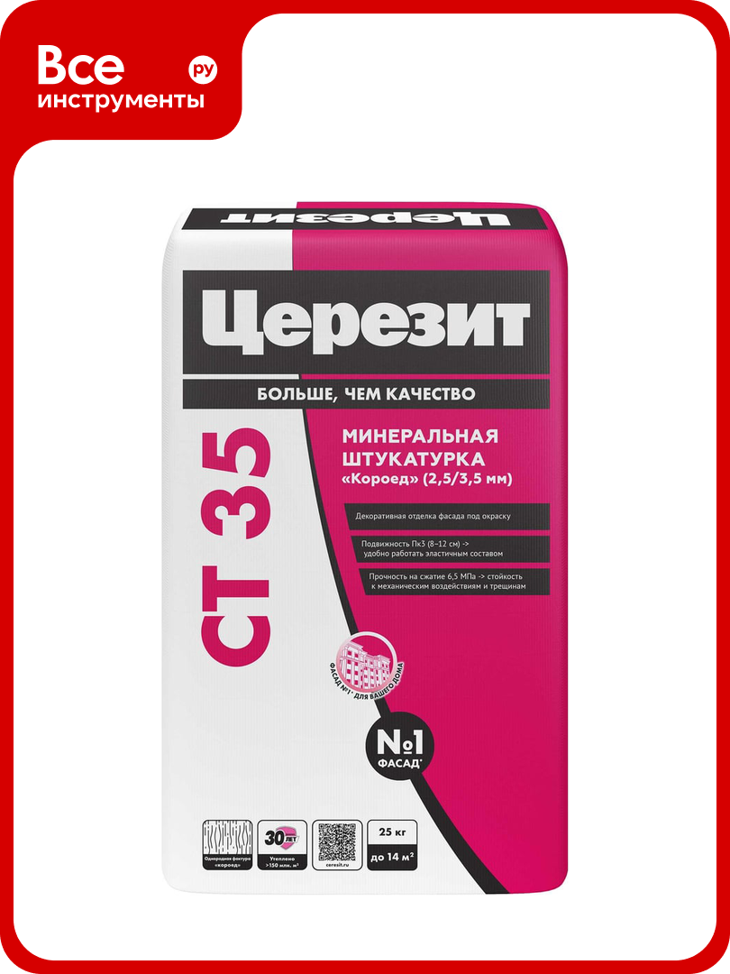 Минеральная штукатурка Церезит CT 35/25 (короед; 2.5 мм; белая; 25 кг) 792193