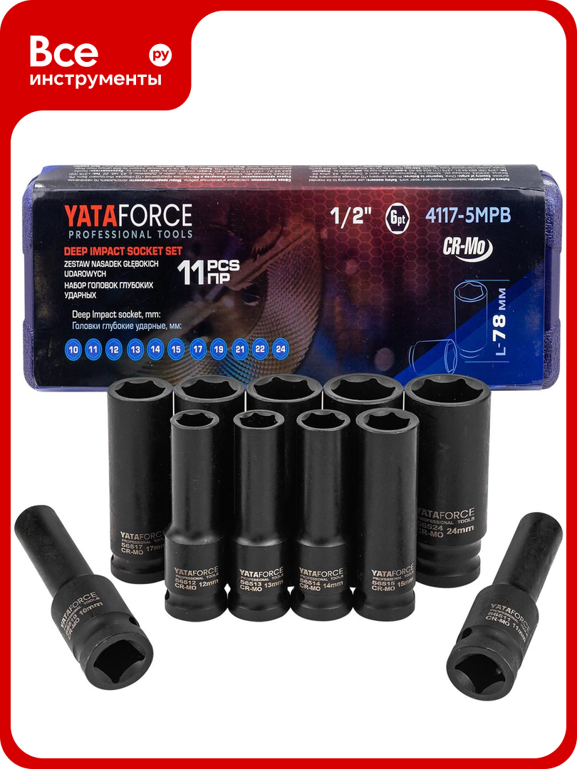 Набор головок глубоких ударных YATAFORCE 11 предметов 1/2 YF-4117-5MPB(64731)