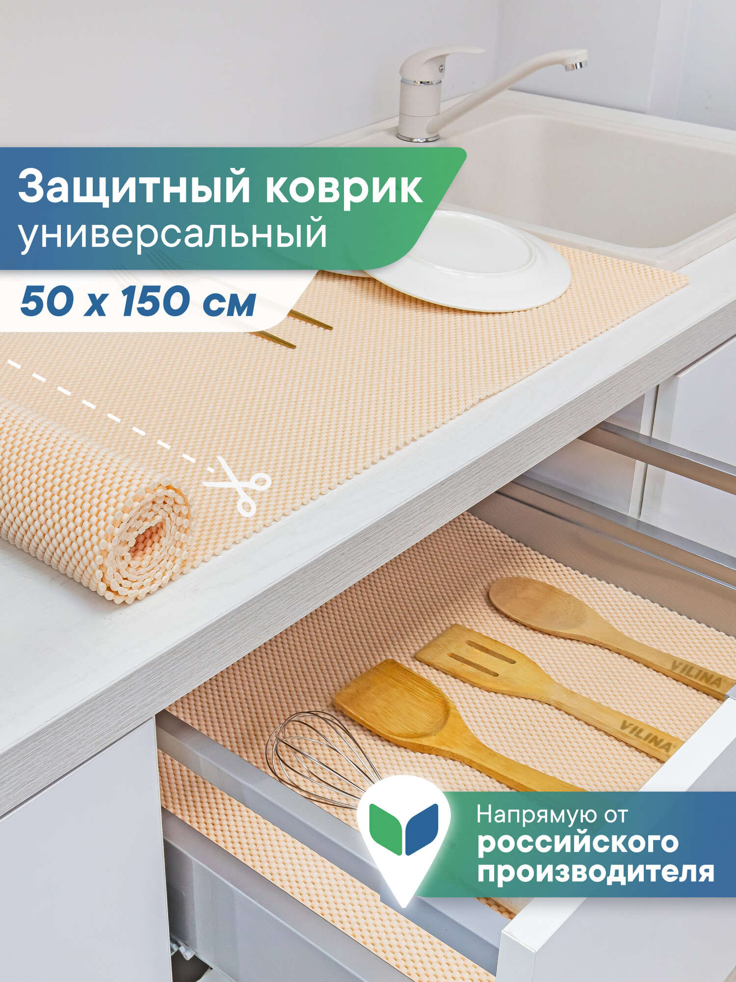 Коврик универсальный для полок и холодильника 