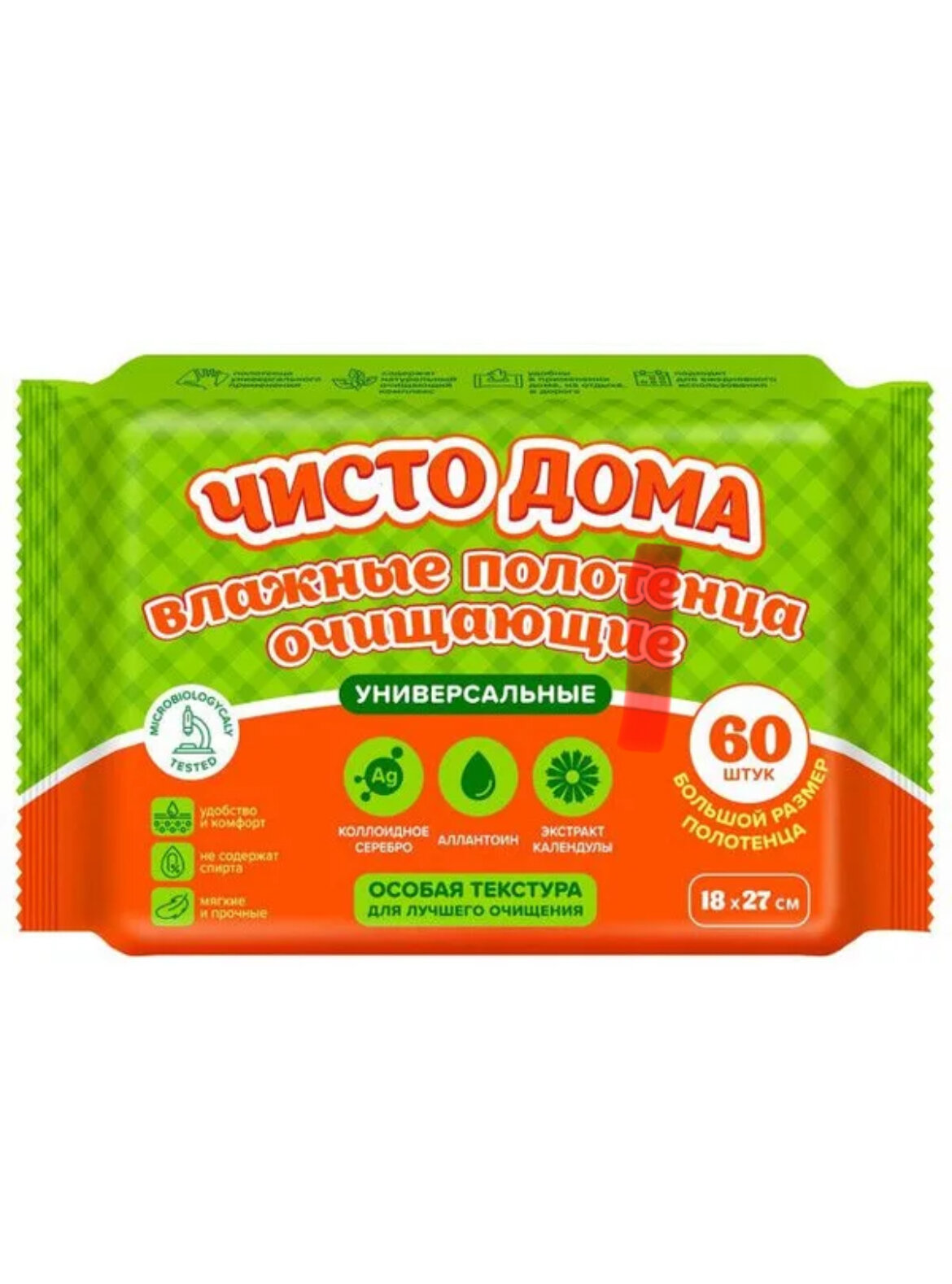Влажные полотенца Чисто Дома, универсальные без спирта, с экстрактом календулы, 28 х 17 см, 60 шт