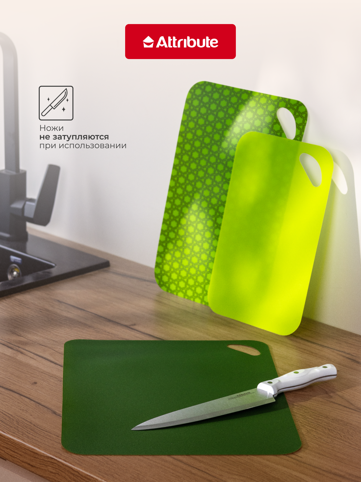 Доска разделочная Attribute Essentials, набор, 3 предмета, пластик — фото 1