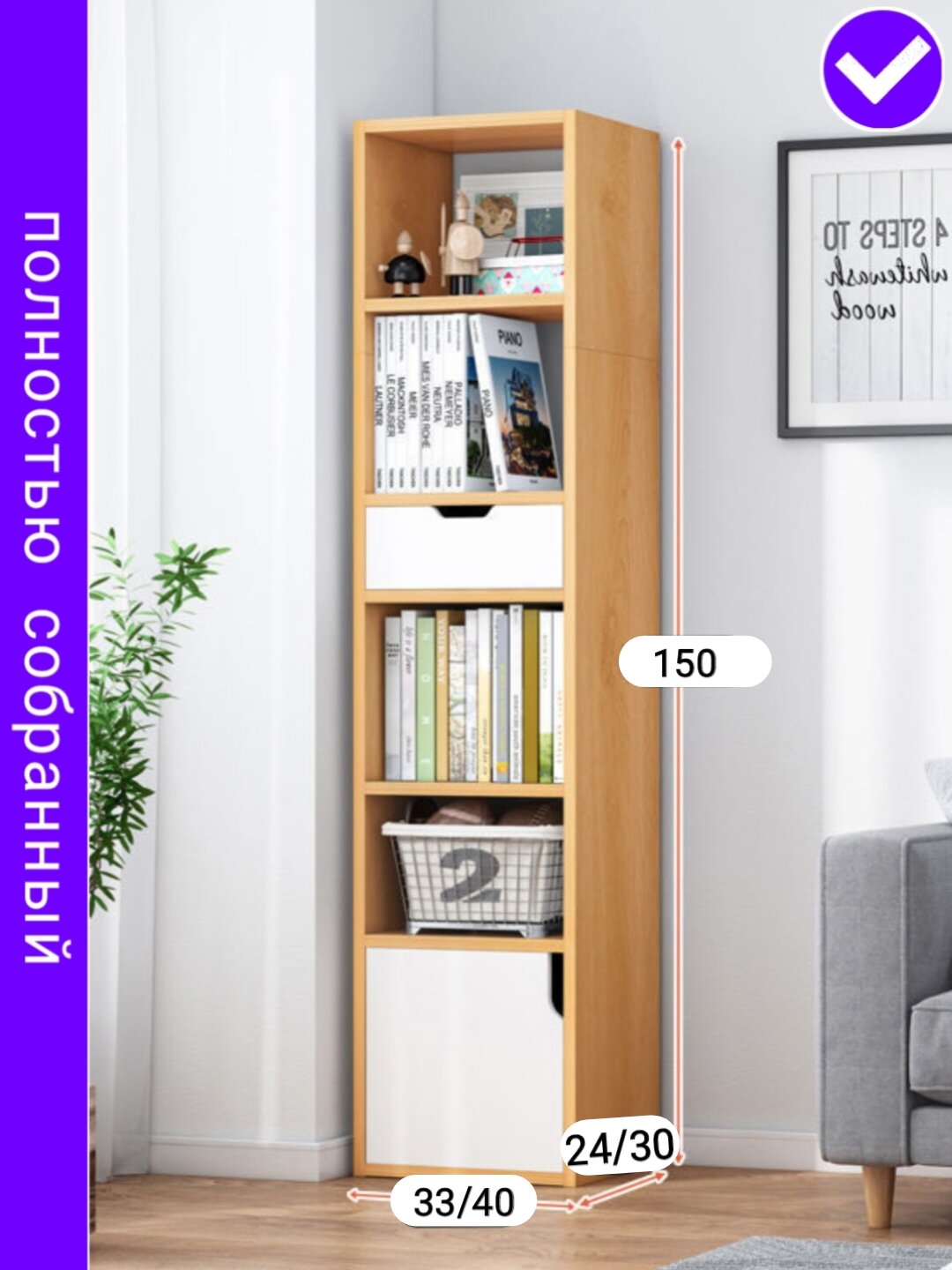 СУ33 - Универсальный шкаф с ящиками, ДСП, 100% собран