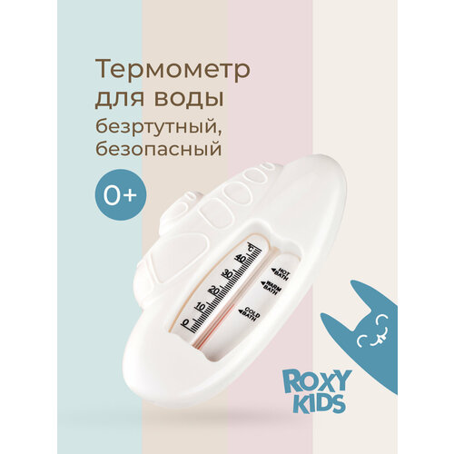 фото Безртутный термометр roxy-kids подводная лодка rwt-002 submarine