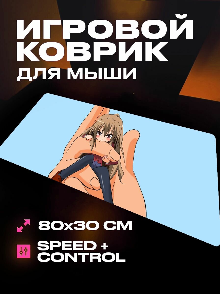 Коврик для мыши большой игровой Торадора 80 на 30 аниме