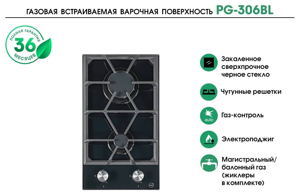 Газовая варочная поверхность MBS PG-306BL - фотография № 7