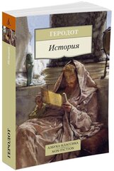 Книга История