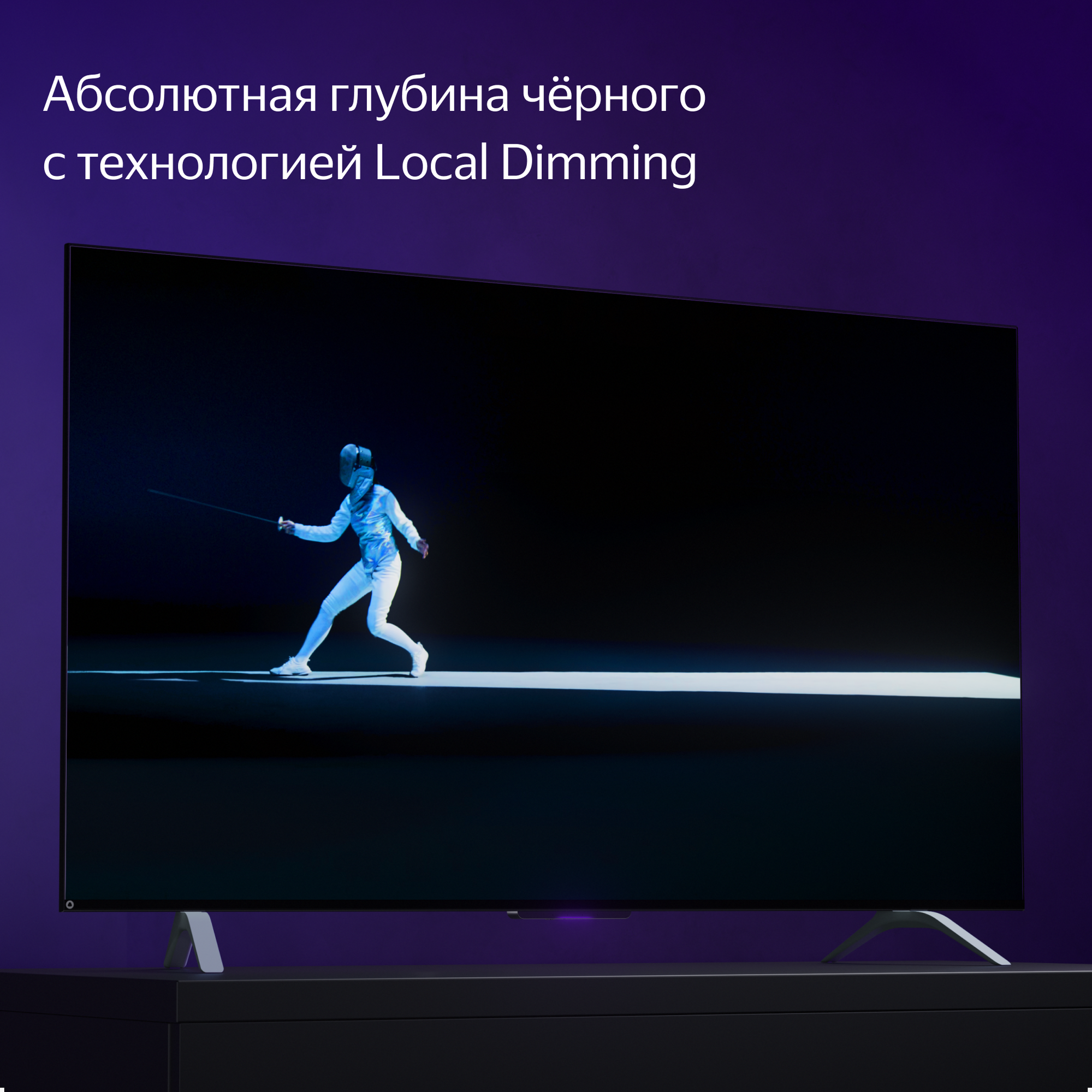 Яндекс ТВ Станция новый телевизор с Алисой на YandexGPT,  43“ 4K UHD, черный
