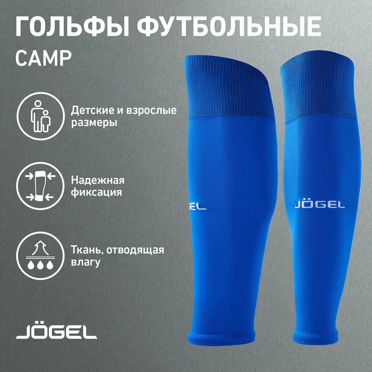 Гольфы Jogel