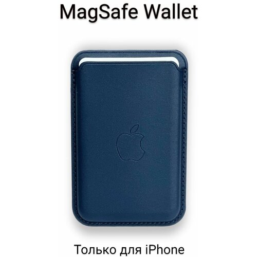 Картхолдер MagSafe Wallet