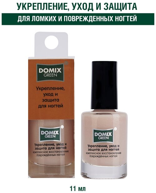 Domix Green Укрепление, уход и защита для ногтей, 11мл