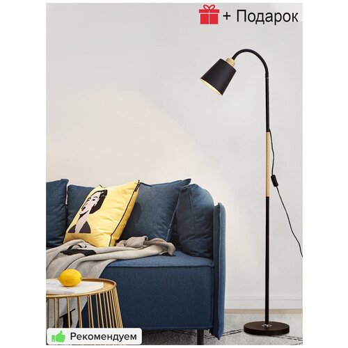 Торшер / Напольный светильник с поворотным плафоном Лампа для чтения E27 176 см