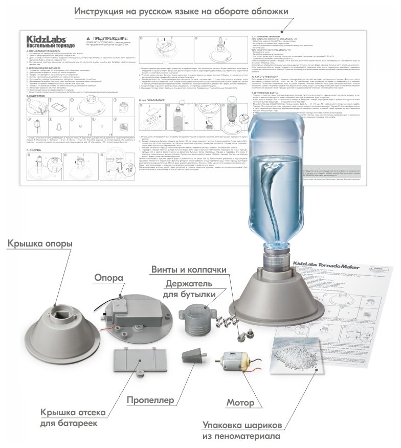 Набор 4M Настольный торнадо, серый - фото №9