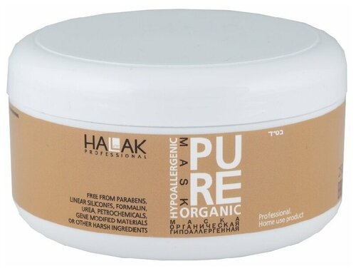 Halak Professional Маска органическая гипоаллергенная Pure Organic Hypoallergenic Mask 250 мл