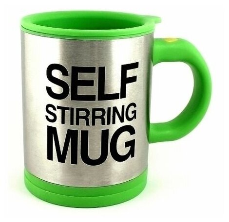 Термокружка размешивающая с мешалкой автоматическая зеленая Self Stirring Mug