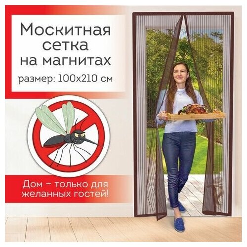 Москитная сетка дверная на магнитах 100х210 см, антимоскитная, коричневая, DASWERK, 607986, 607986