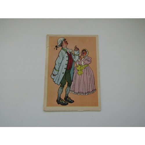 Открытка. СССР. Винтаж. Недоросль. Вальк. 1959
