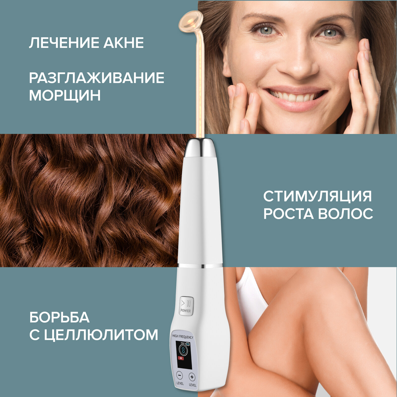 Дарсонваль медицинский Evo Beauty, 4 насадки, белый. Уход за кожей в домашних условиях - фотография № 2