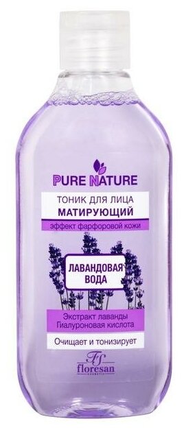 Тоник Floresan Pure Natural матирующий "Лавандовая вода" эффект фарфоровой кожи, 300 мл