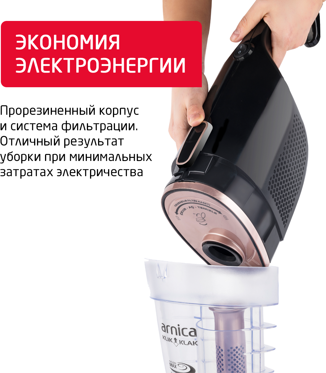 Пылесос ARNICA Klik Klak